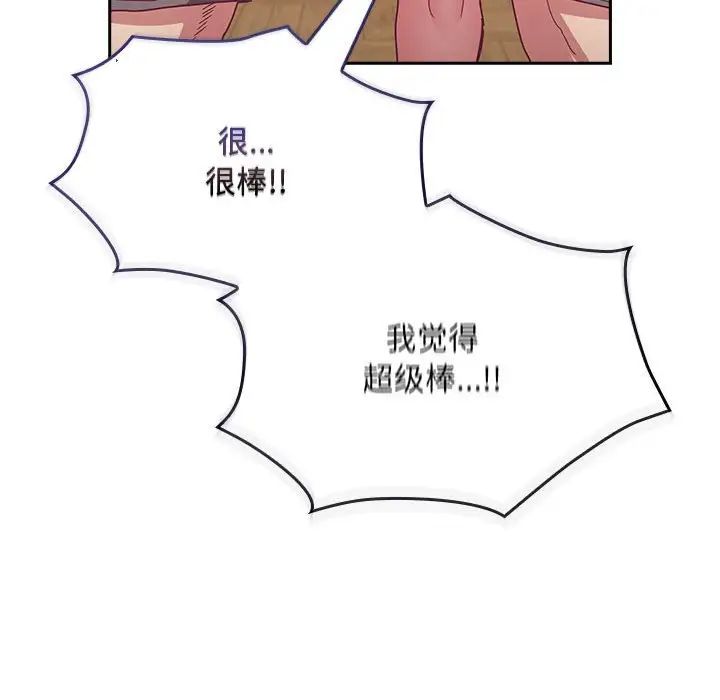 不请自来的未婚妻第67话