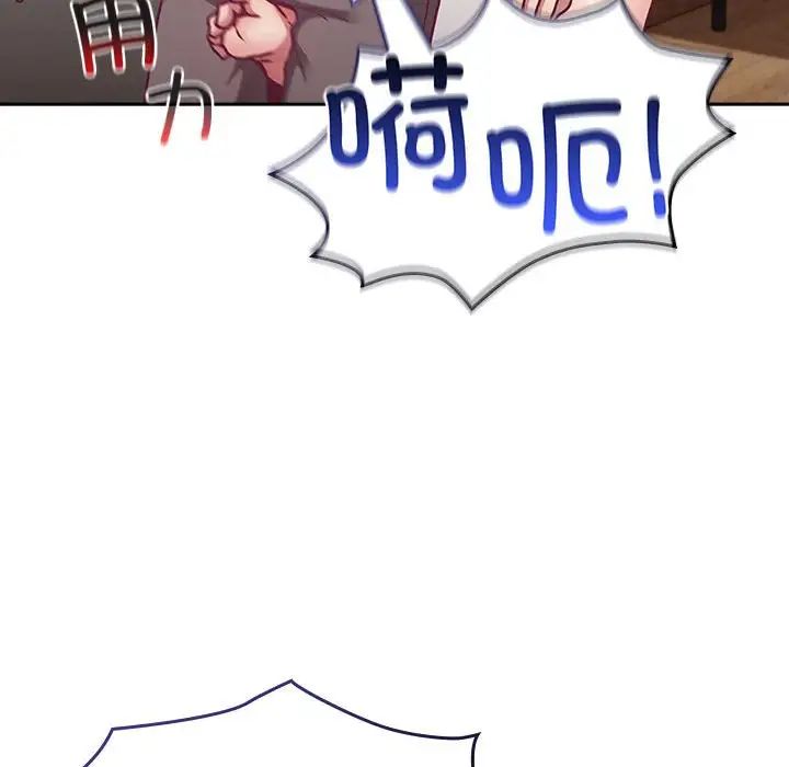 不请自来的未婚妻第67话