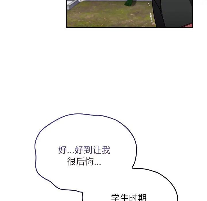 不请自来的未婚妻第67话