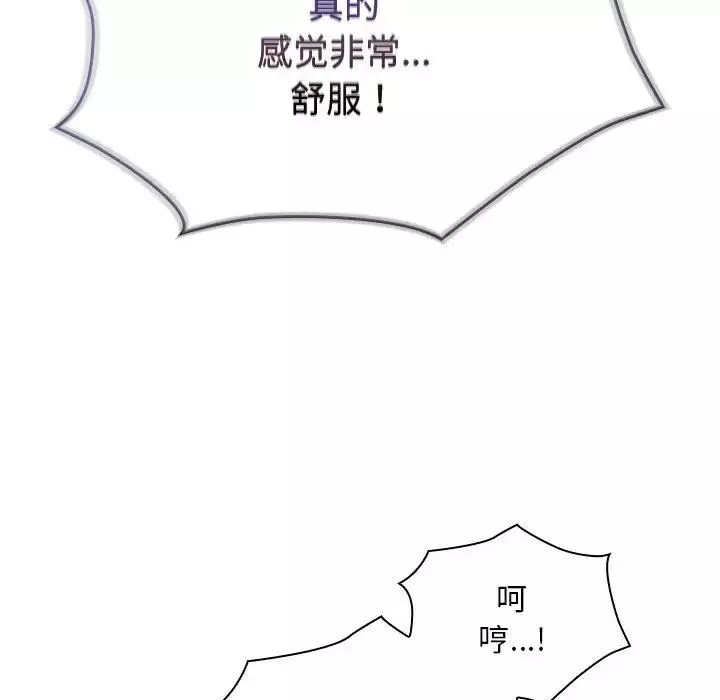 不請自來的未婚妻第67話