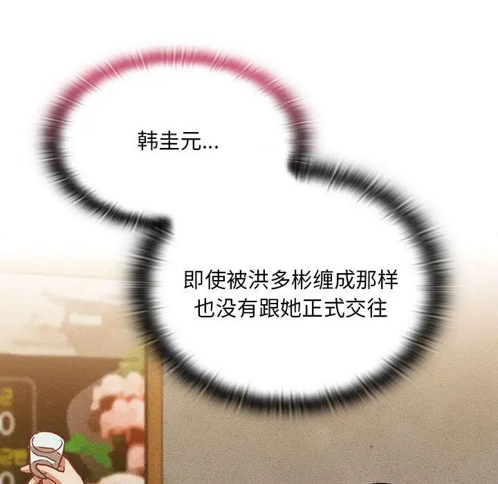 不请自来的未婚妻第67话