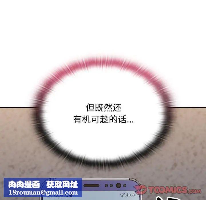 不请自来的未婚妻第67话