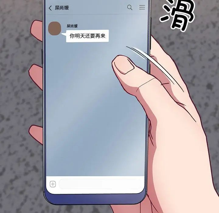 不请自来的未婚妻第67话