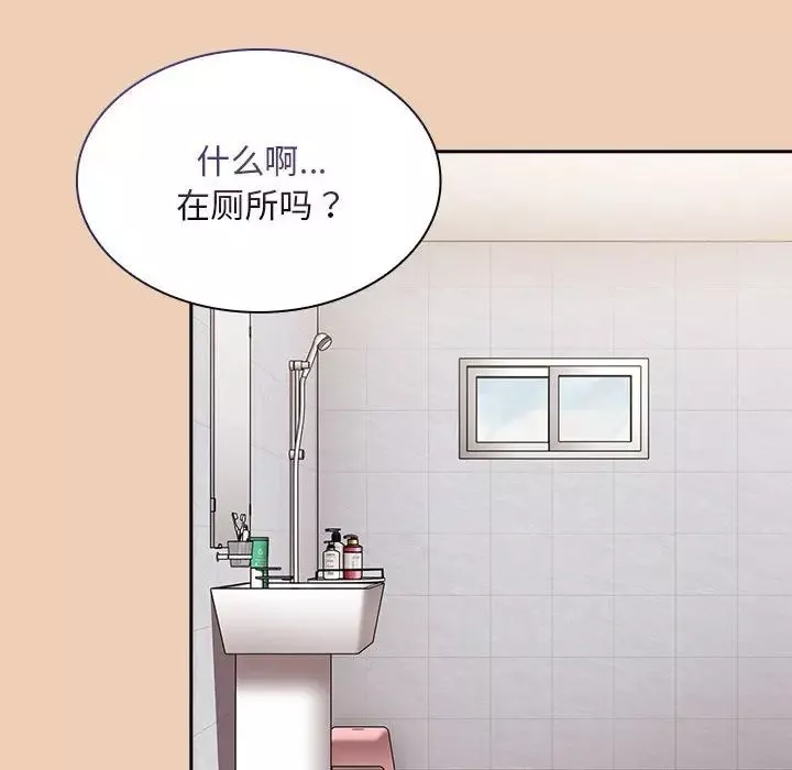 不请自来的未婚妻-第67话 - 图片 100