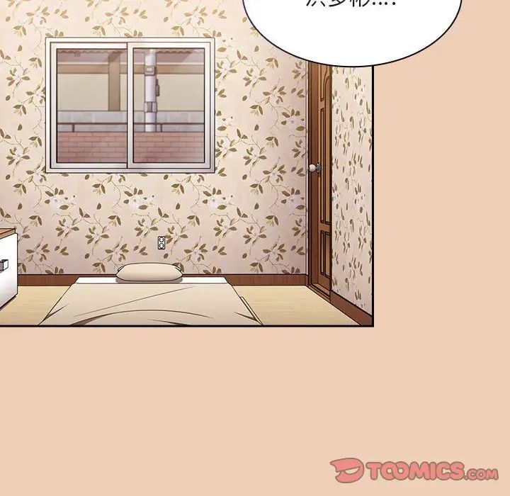 不请自来的未婚妻第67话