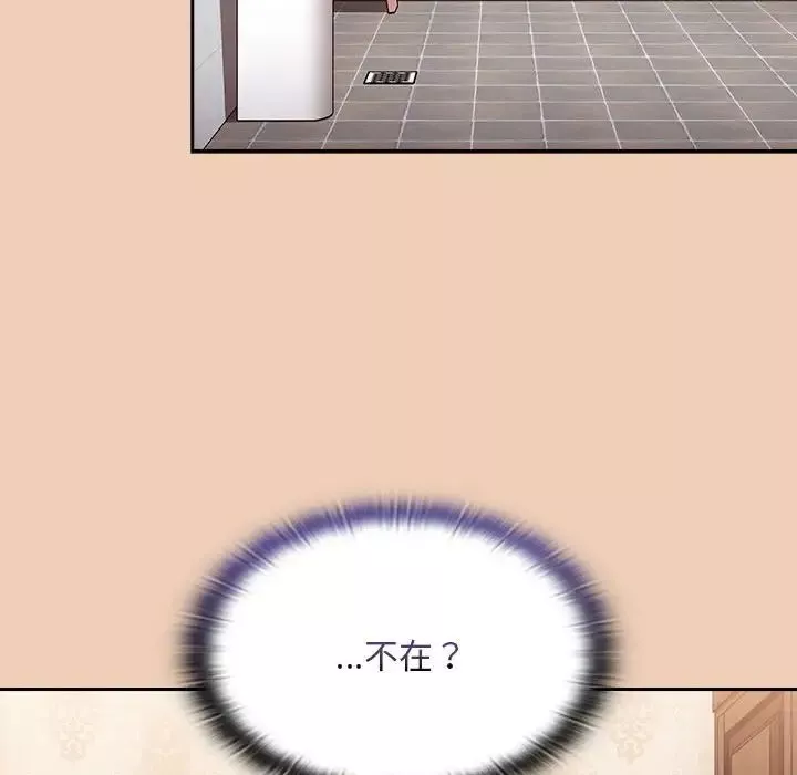 不请自来的未婚妻-第67话 - 图片 101