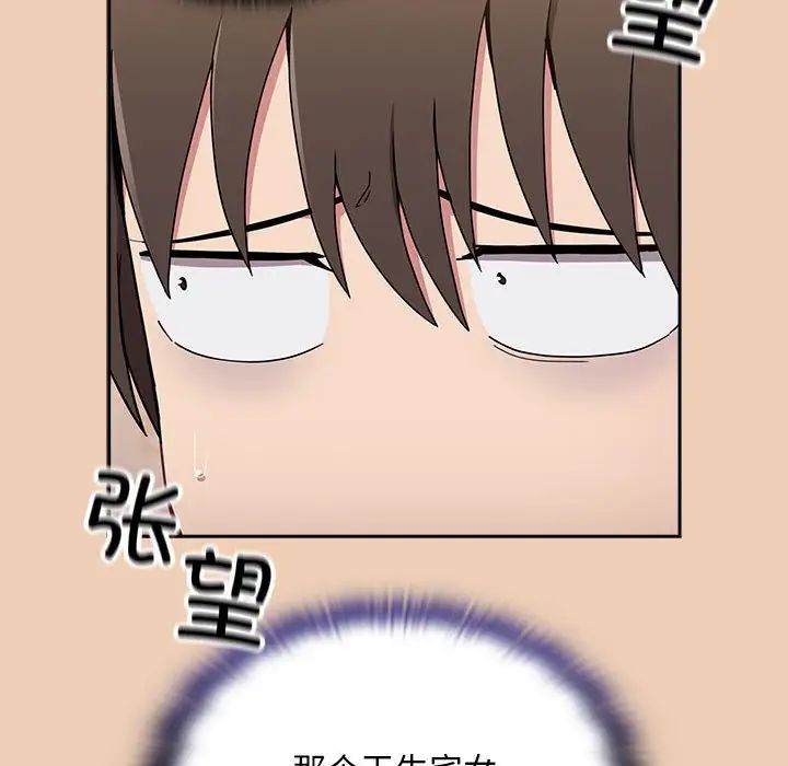 不请自来的未婚妻第67话