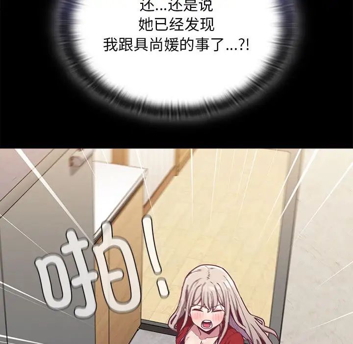 不请自来的未婚妻第67话