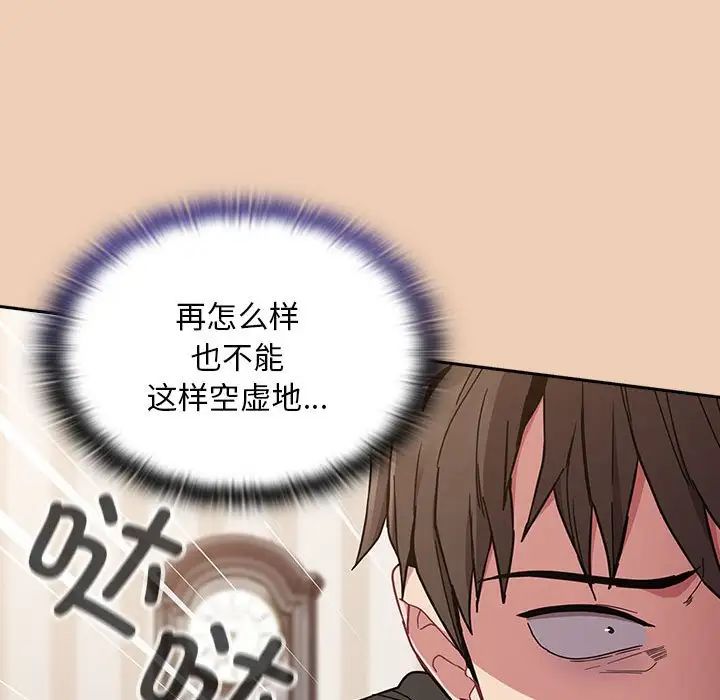 不请自来的未婚妻第67话