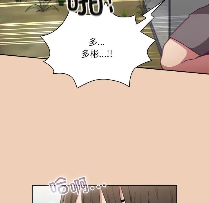 不请自来的未婚妻第67话