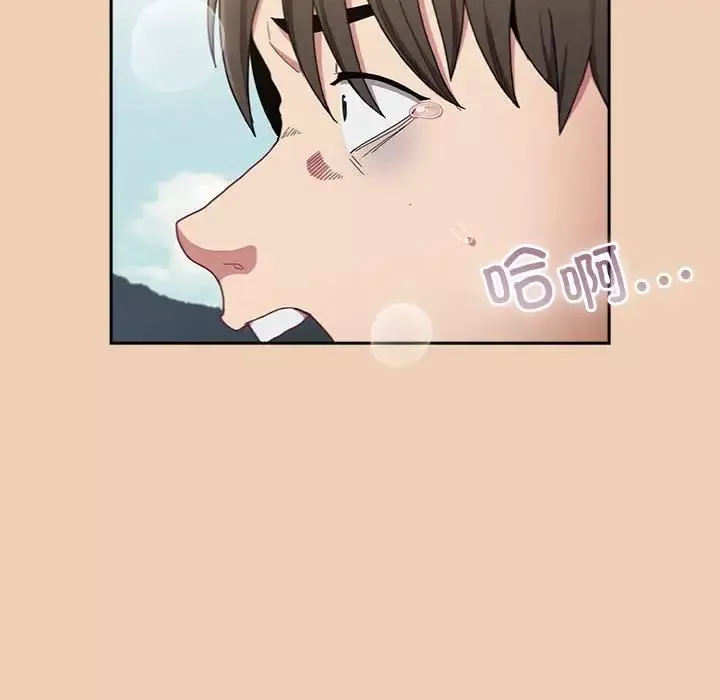 不請自來的未婚妻第67話