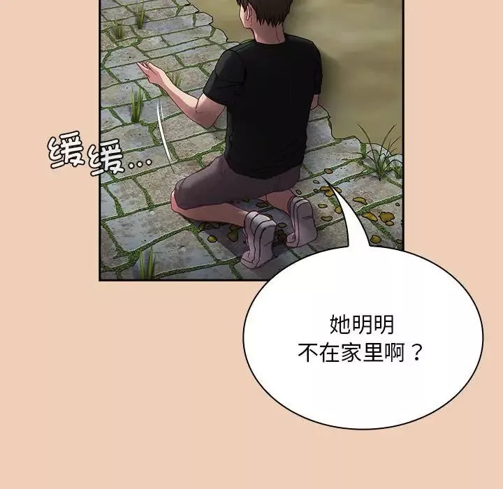 不请自来的未婚妻-第67话 - 图片 121