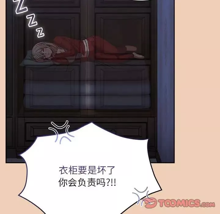 不请自来的未婚妻-第67话 - 图片 123