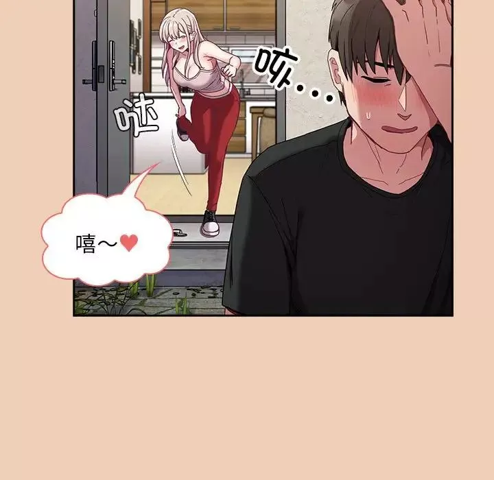 不请自来的未婚妻-第67话 - 图片 125