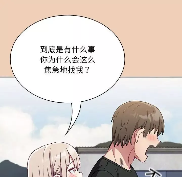 不请自来的未婚妻-第67话 - 图片 126