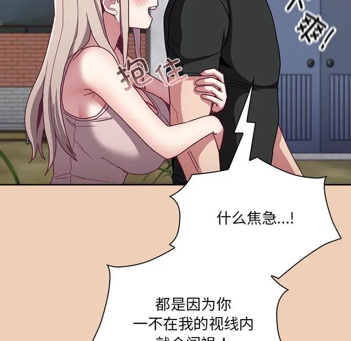 不请自来的未婚妻第67话