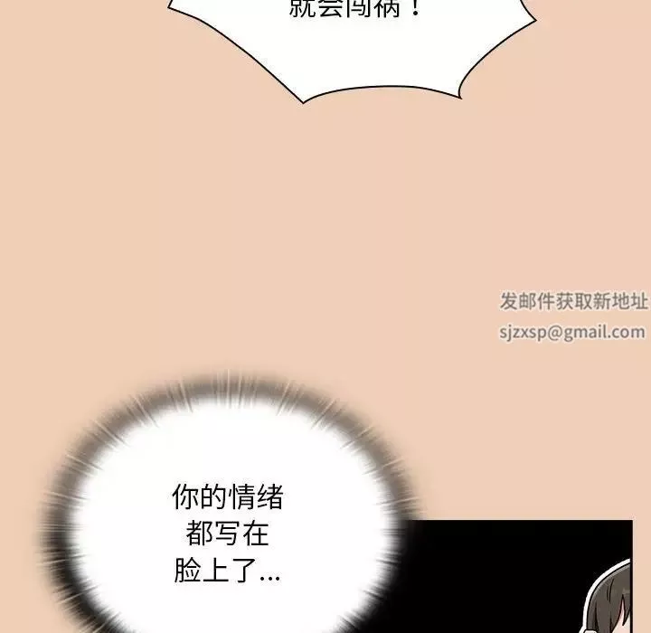 不請自來的未婚妻第67話