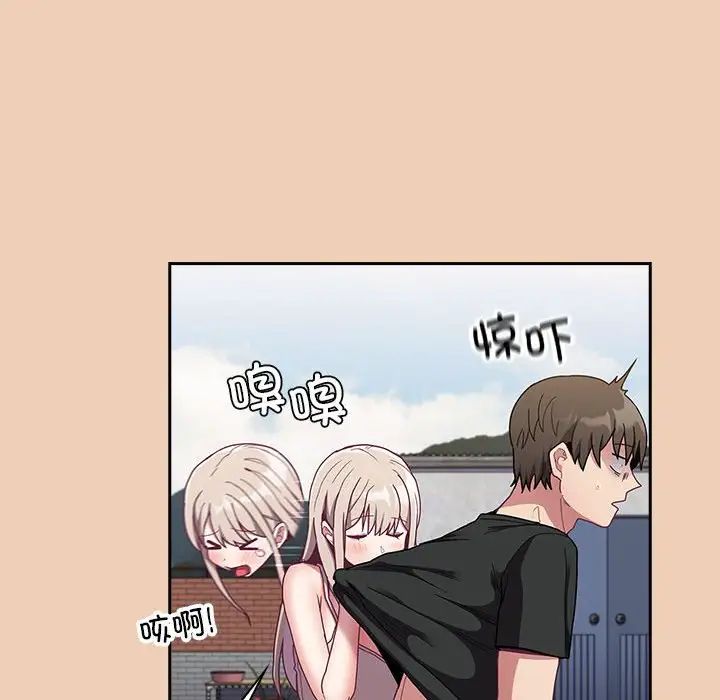 不请自来的未婚妻第67话