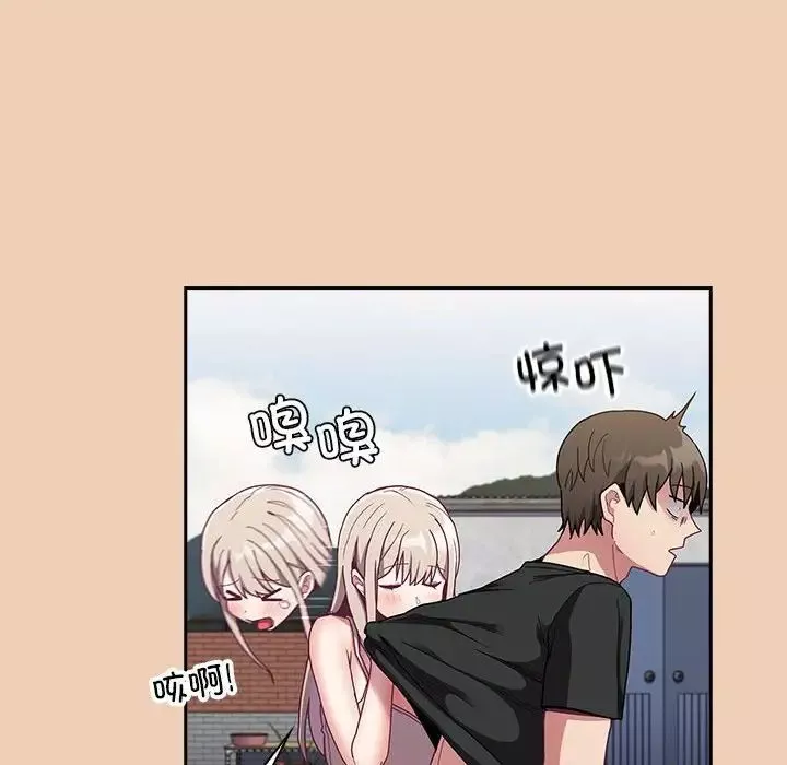 不請自來的未婚妻第67話