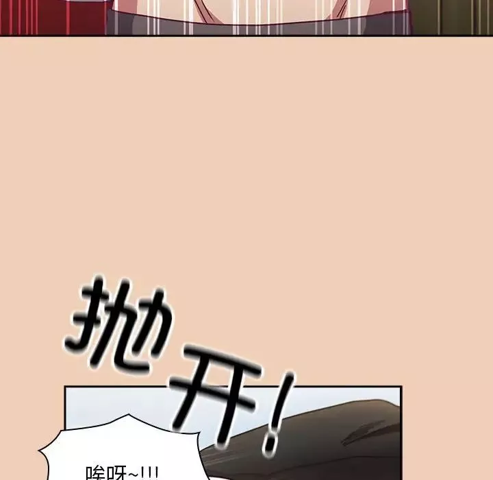 不請自來的未婚妻第67話