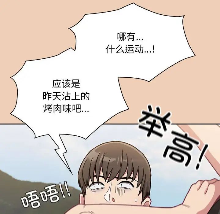 不请自来的未婚妻第67话