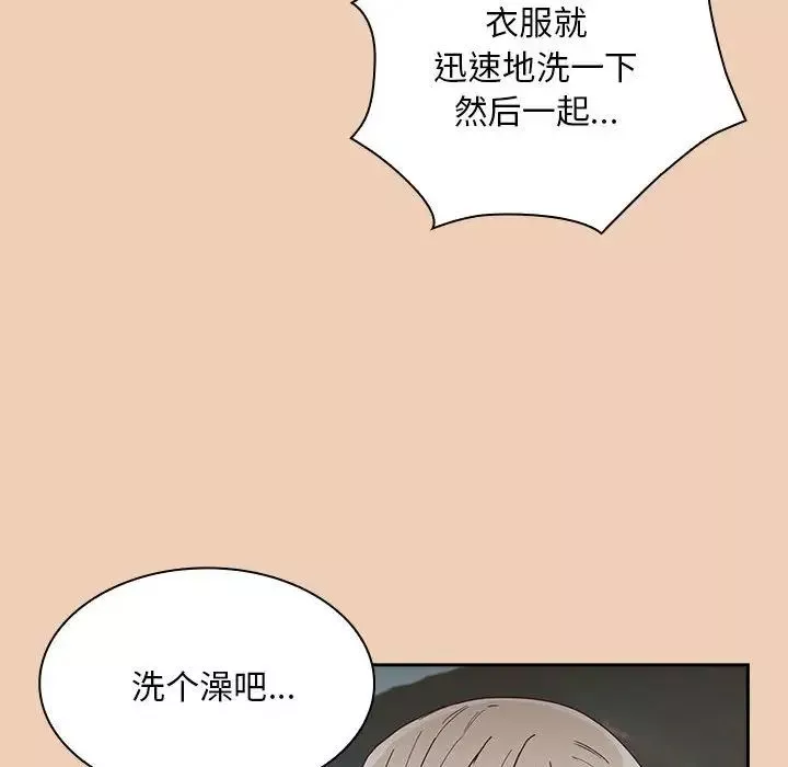 不请自来的未婚妻-第67话 - 图片 138