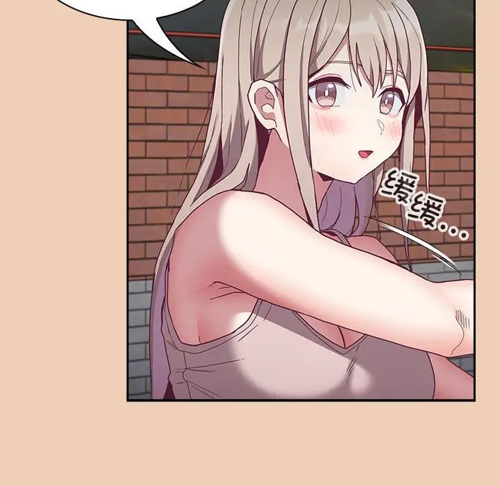 不请自来的未婚妻第67话