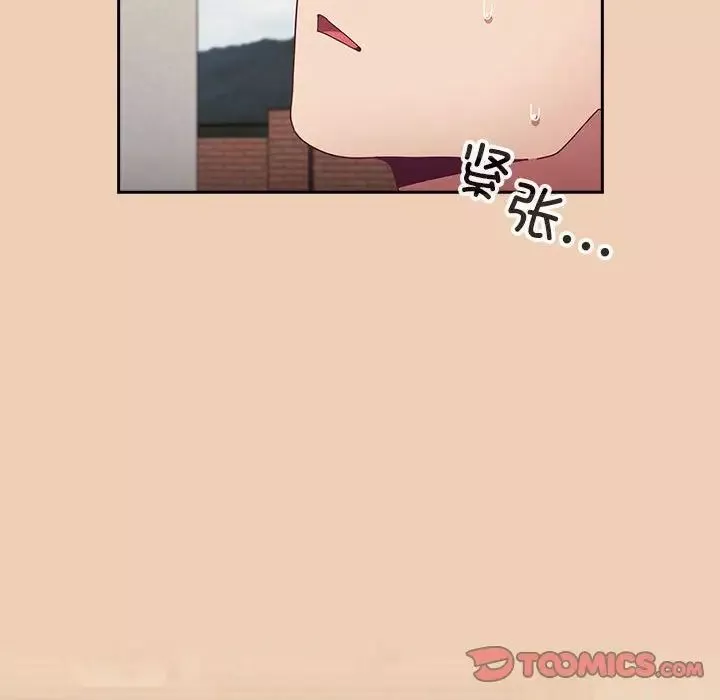 不请自来的未婚妻-第67话 - 图片 141