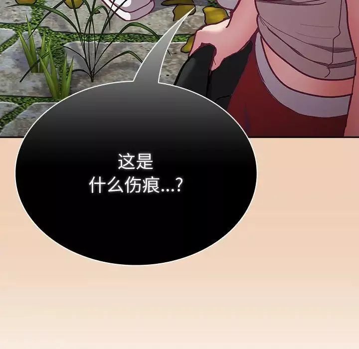 不请自来的未婚妻-第67话 - 图片 145