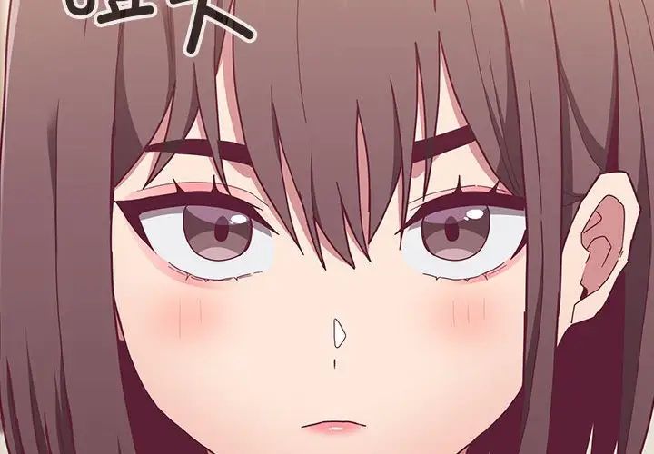 不请自来的未婚妻第68话