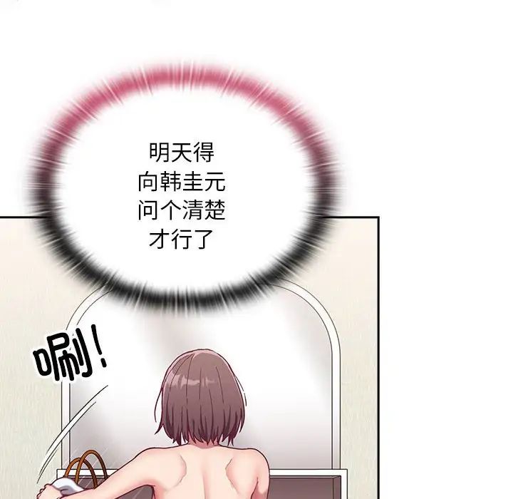 不请自来的未婚妻第68话