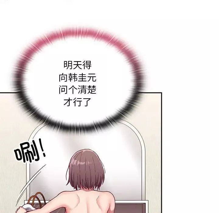 不请自来的未婚妻-第68话 - 图片 10