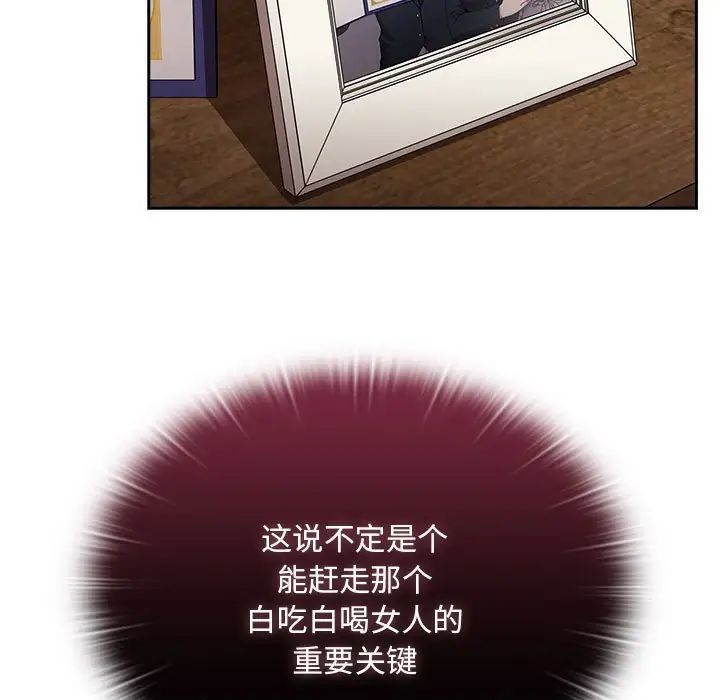 不请自来的未婚妻第68话