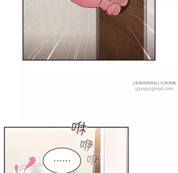 不请自来的未婚妻-第68话 - 图片 17