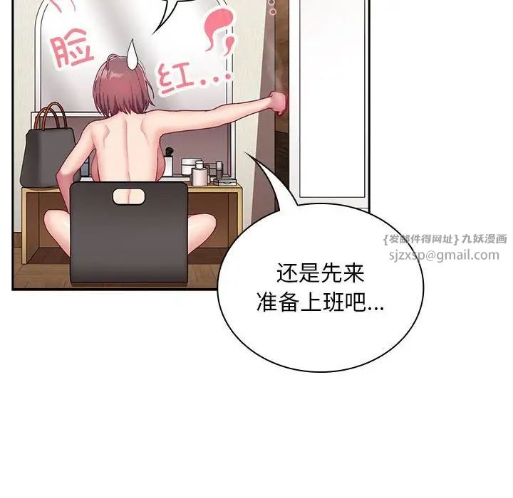 不请自来的未婚妻第68话