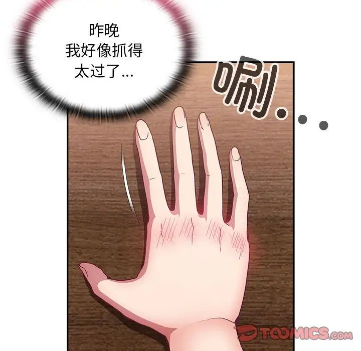 不请自来的未婚妻第68话