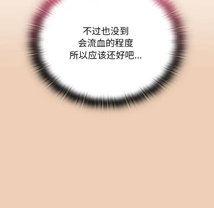 不请自来的未婚妻第68话