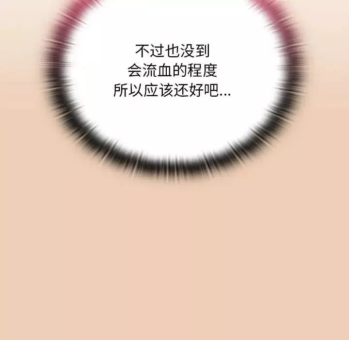不请自来的未婚妻-第68话 - 图片 23
