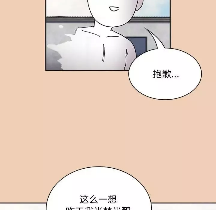 不請自來的未婚妻第68話