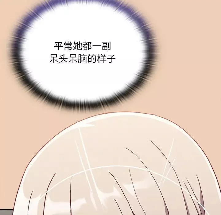 不請自來的未婚妻第68話