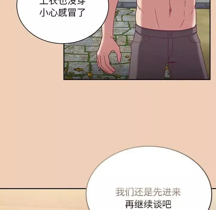 不请自来的未婚妻-第68话 - 图片 52