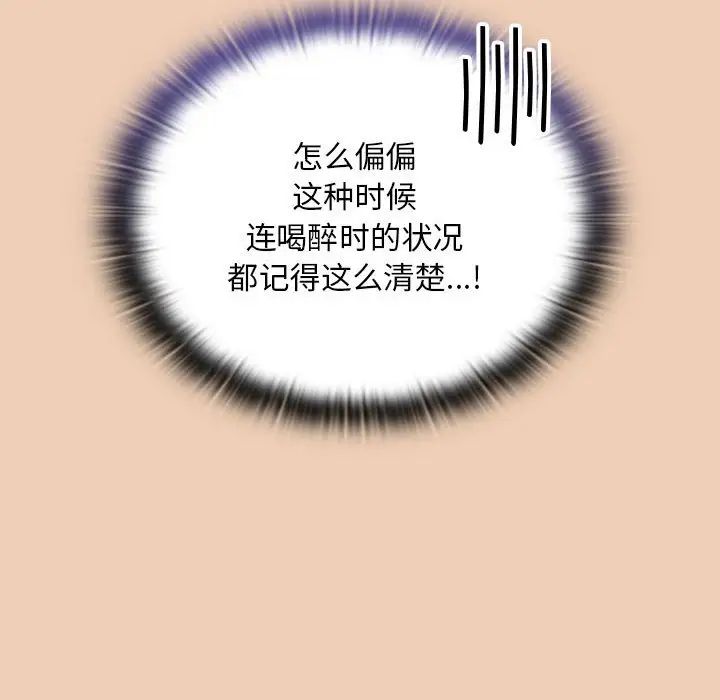 不请自来的未婚妻第68话