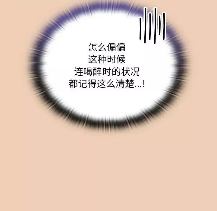 不请自来的未婚妻-第68话 - 图片 50
