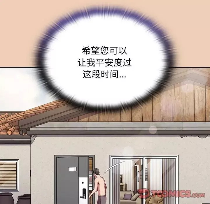 不请自来的未婚妻-第68话 - 图片 57