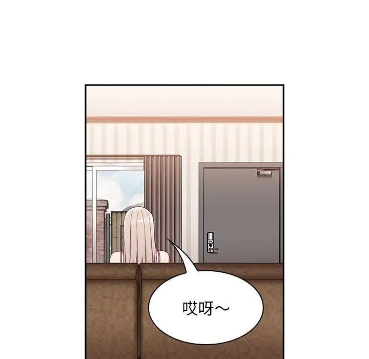 不请自来的未婚妻第68话