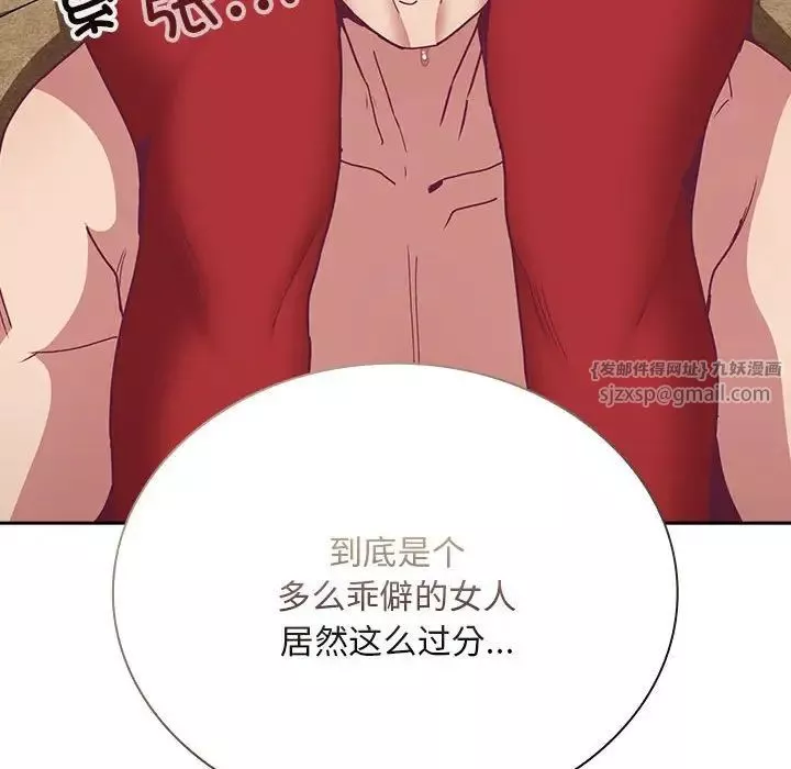不請自來的未婚妻第68話