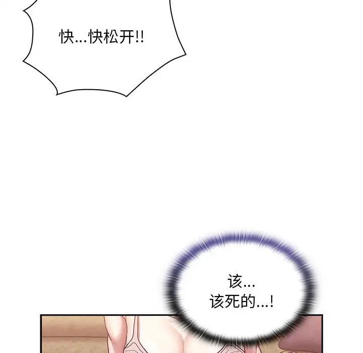 不请自来的未婚妻第68话