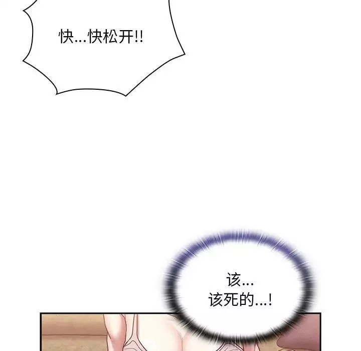 不請自來的未婚妻第68話