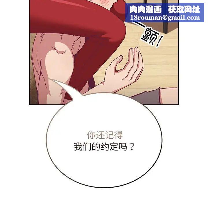 不请自来的未婚妻第68话