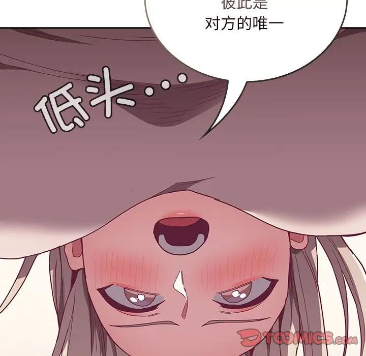 不请自来的未婚妻第68话